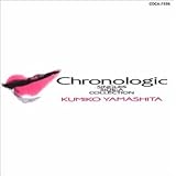 chronologic～シングルA面コレクション