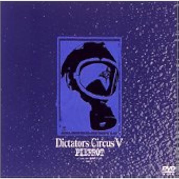 Amazon.co.jp: DICTATORS CIRCUS FINAL - PIERROT: ミュージック