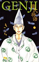 『Genji』