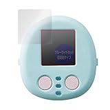 ミヤビックス すみっコぐらし なでて！ あるいて！ チェンジでおせわ！ すみっコフレンド 用 ブルーライトカット 低反射 目に優しい 保護 フィルム 日本製 OverLay Plus Eye Protector