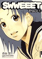 『SWWEEET』