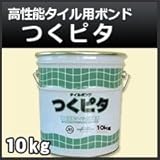 ノーブランド品 内装陶磁器質タイル用接着剤 タイルボンド つくピタ 10kg タイル用ボンド