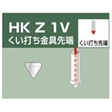 アルインコ 単管用パイプジョイント くい打ち金具先端 HKZ1V