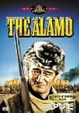アラモ [DVD]