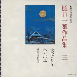 樋口一葉 (作家) の死亡日,死因,享年,出版作品などの情報 訃報新聞