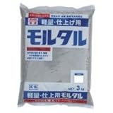 軽量・仕上げ用モルタル　3kg　6袋セット