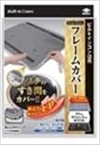 【美浜卸売・まとめ買い】フレームカバーフリーサイズ 【 東洋アルミ 】 【 アルミ 】【商品NO.14059455-2】×8個セット