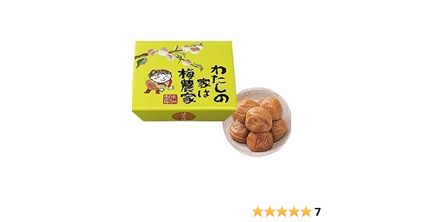 Amazon ぷらむ工房 わたしの家は梅農家 はちみつ梅 2g とれとれ市場南紀白浜 梅干し 通販