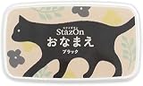 ステイズオン おなまえ インクパッド (ブラック)