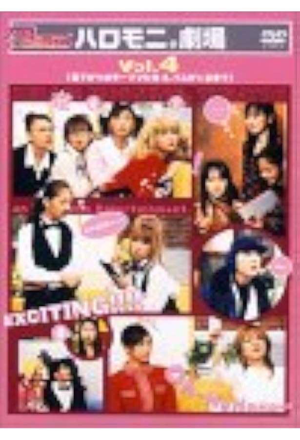 ハロー!モーニングハロモニ。劇場 Vol.1〜vol.7セット「バスがくるまで」