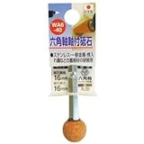 (業務用10個セット) H＆H 六角軸軸付き砥石/先端工具 【丸型】 インパクトドライバー対応 日本製 WA6-40 16×16