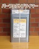 日本ペイント パーフェクトプライマー 15kgセット ダークグレー