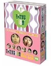 おくさまは18歳 コンプリートコンパクトDVD-BOX おくさまは18歳 コンプリート コンパクト DVD-BOX: Amazon.co.uk