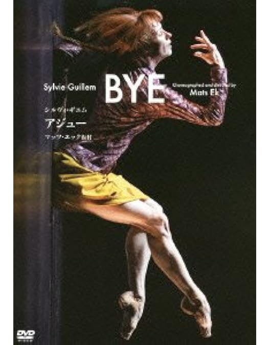 世紀のプリマ ギエム Amazon.co.jp: 世紀のプリマ シルヴィ・ギエム : シルヴィ・ギエム: DVD