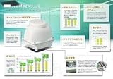 フジクリーン(旧マルカ) 浄化槽ブロワ 60L/min EcoMAC60 (MAC60N,MAC60R後継機種)