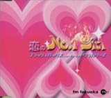 恋のNo.1 Girl