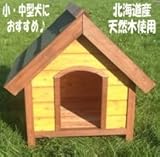 北海道雪国産【ウッディ犬舎w-1】