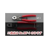 【キャンセル不可】AN56792 １７０ｍｍ　ワイヤーロープカッター