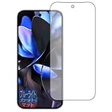 PDA工房 Google Pixel 9 Pro XL 対応 ブルーライトカット[反射低減] 保護 フィルム [指紋認証対応] 日本製