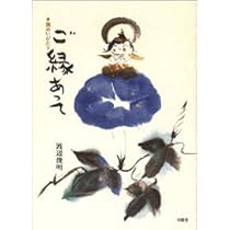 小池邦夫と渡辺俊明の絵手紙交流四〇〇〇日 | 小池 邦夫, 渡辺 俊明