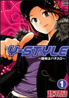『Yーstyle』