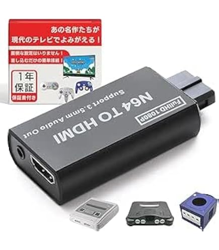 Amazon | ゲームキューブ hdmi コンバーター スーパーファミコン 互換 