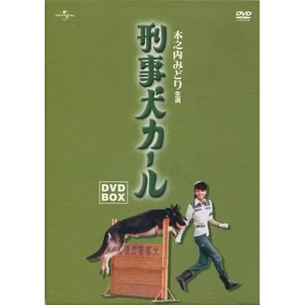 Amazon.co.jp: 刑事犬カール [レンタル落ち] 全6巻セット [マーケット