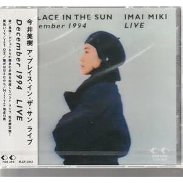Amazon.co.jp: Flow into Space: Live Miki Imai Tour'93: ミュージック