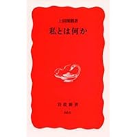 上田閑照集 第11巻 | 上田 閑照 |本 | 通販 | Amazon