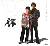 輝: 仮面ライダー響鬼写真集