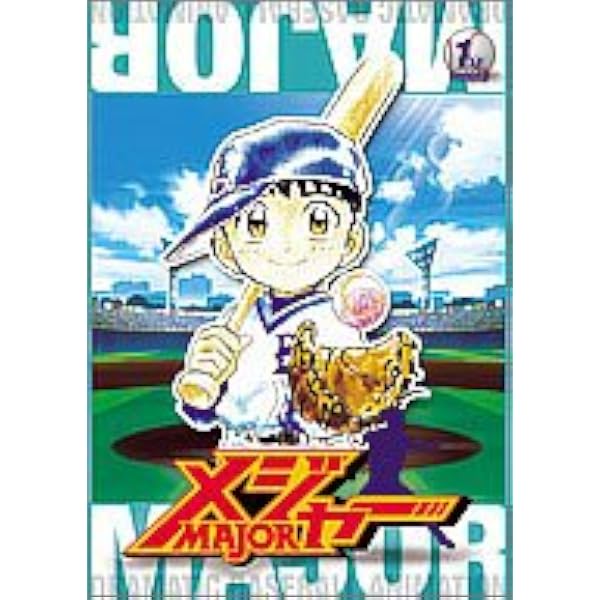 メジャークレクターズDVD限定生産中！全6シリーズ