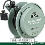ＯＫＳ フォークリフト充電用オートリール 5ｍ　FCR5GS-1188 【3073033