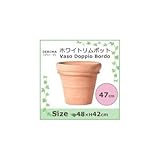 DEROMA(デローマ) ホワイトリムポット Vaso Doppio Bordo 47cm