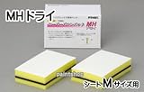 コバックス スーパーバフレパッド MHドライ 1枚