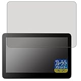 PDA工房 Wacom One 液晶ペンタブレット 13 touch (DTH134) 対応 ブルーライトカット[光沢] 保護 フィルム 日本製