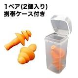 3M イヤープラグ フランジタイプ