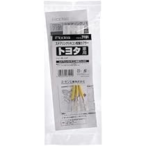 Amazon.co.jp: エーモン工業 7191 [ステアリングリモコン配線カプラー
