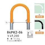 帝金　84PK2-06　黄黒　バリカー横型　スタンダード　スチールタイプ　W720×H700　直径101.6mm　脱着式カギ付 　黄