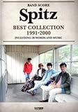 Ｓｐｉｔｚ ＢＥＳＴ ＣＯＬＬＥＣＴＩＯＮ(１９９１－２０００) ＢＡＮＤ ＳＣＯＲＥ／ドレミ楽譜出版
