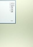 昭和年間法令全書 第25巻ノ21 昭和二十六年
