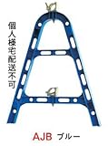 樹脂製単管バリケード 青(10個) ※1個から購入できます。
