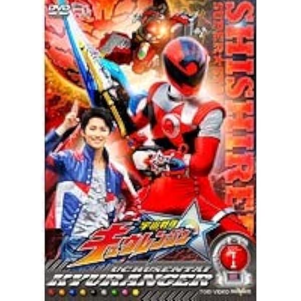 Amazon.co.jp: スーパー戦隊シリーズ 手裏剣戦隊ニンニンジャー 全12巻