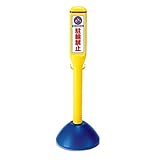 ユニット ♯サインスティック駐輪禁止 両面 835-152A