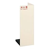 ユニオン 消火器ケース 床置式 UFB-3F-2401-WHT