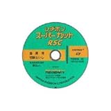 レヂボン 切断砥石 スーパーカットRSC RSC20520-40 205x2.0x22 (10枚入)