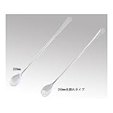アズワン ステンロングスプーン２６８ｍｍ 2-3863-01