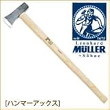 MULLER ハンマーアックス 541183