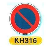 つくし工房 構内・場内交通安全標識 規制標識 KH316 駐車禁止
