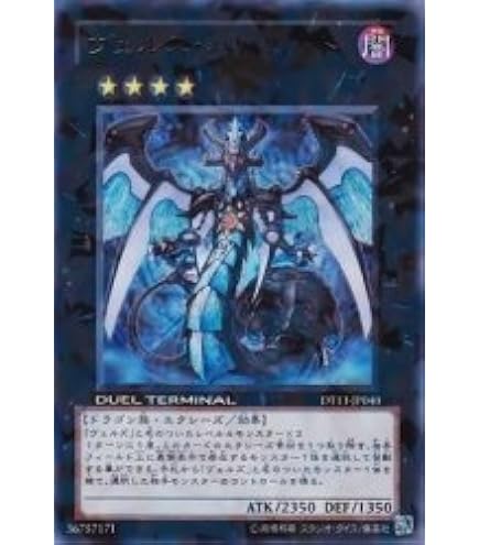 Amazon.co.jp: 【遊戯王シングルカード】 《デュエルターミナル 星の