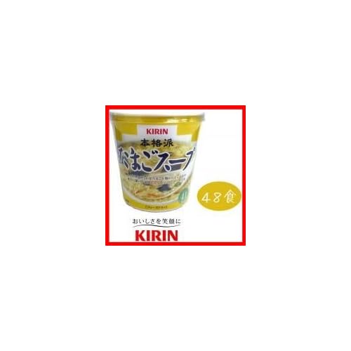 協和醗酵工業 本格派たまごスープ
